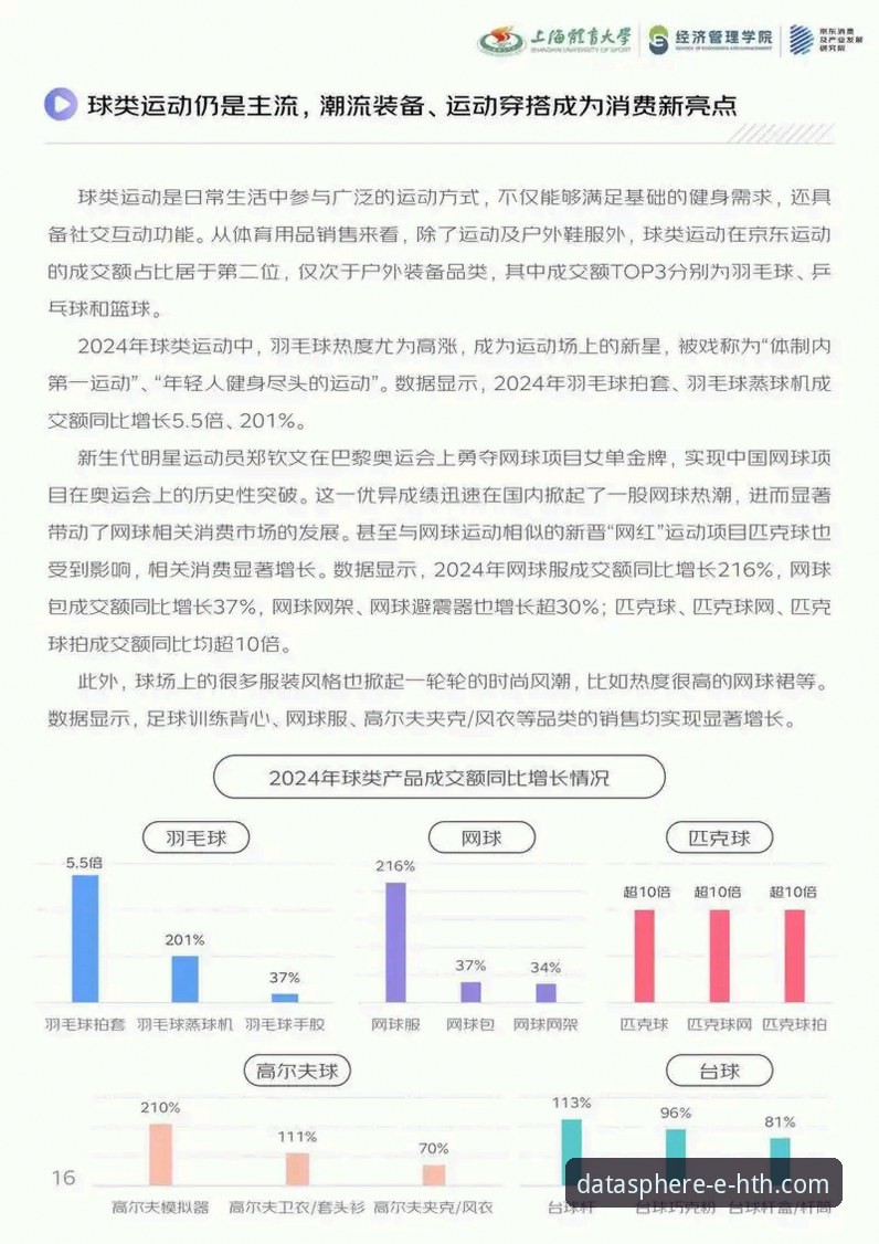 华体会体育数据平台使用教程 华体会体育数据平台使用教程最新动态:v2.1.0版本带来行业级数据服务升级